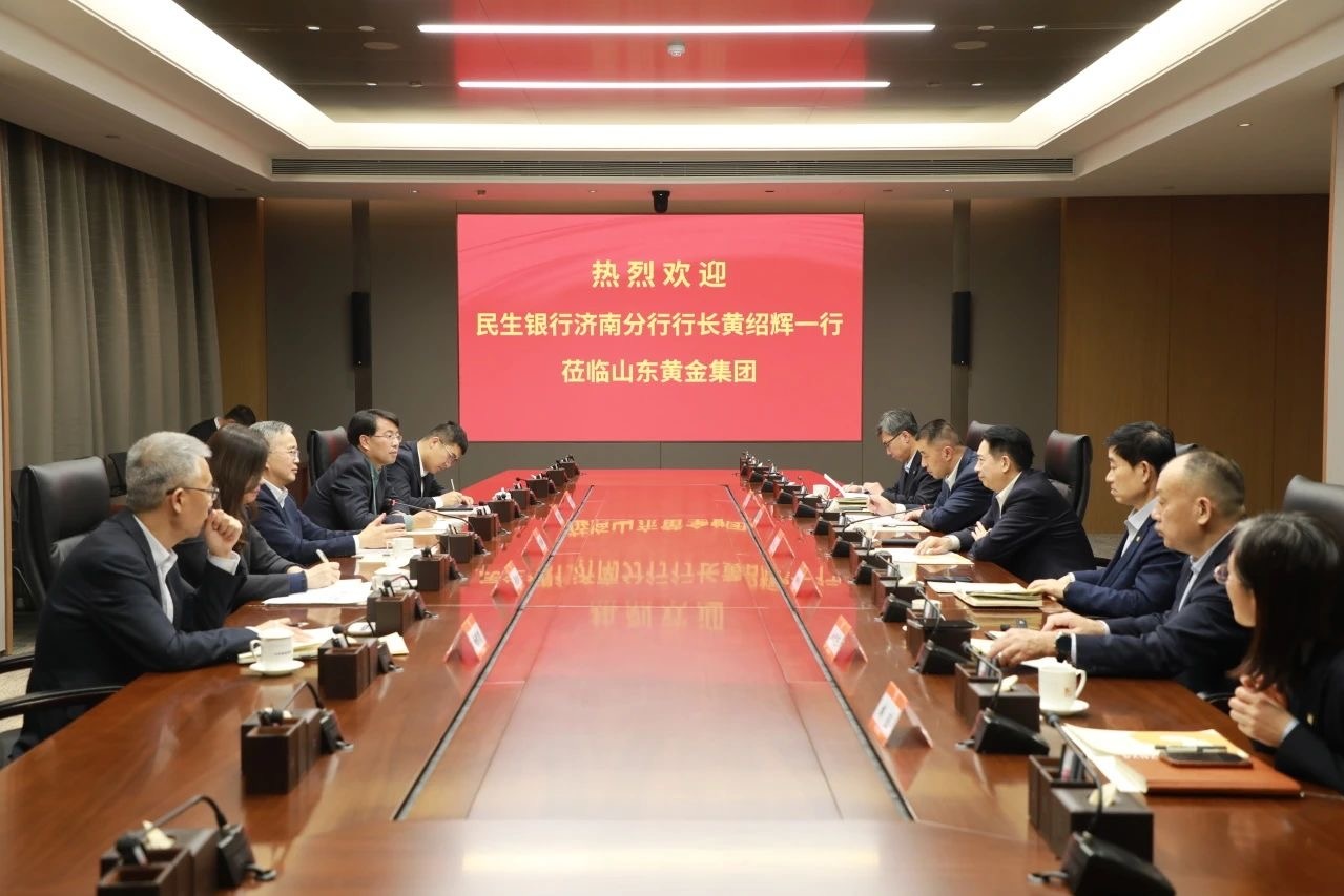 李航會(huì)見(jiàn)民生銀行濟(jì)南分行黨委書(shū)記、行長(zhǎng)黃紹輝一行